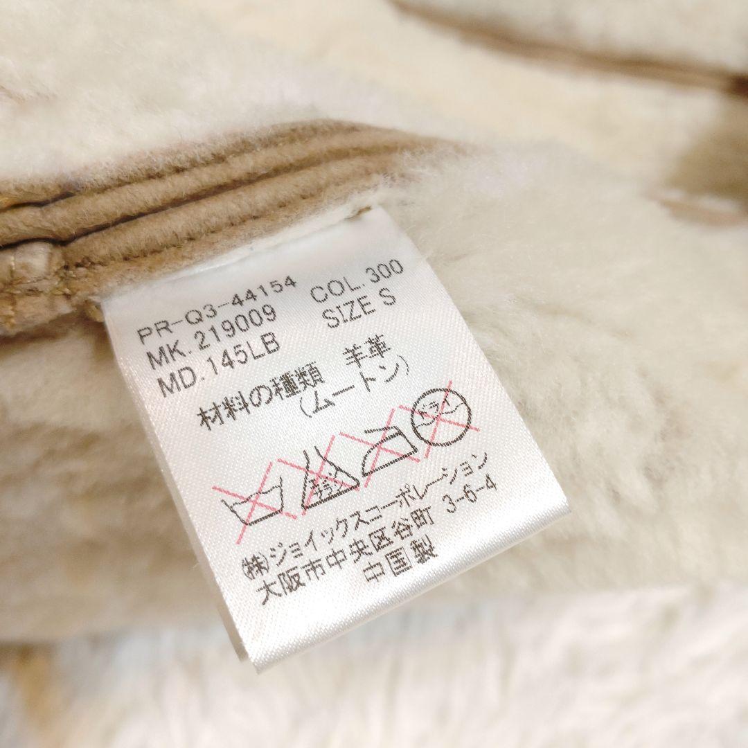 【モンブラン】リアルムートン ライダースジャケット S