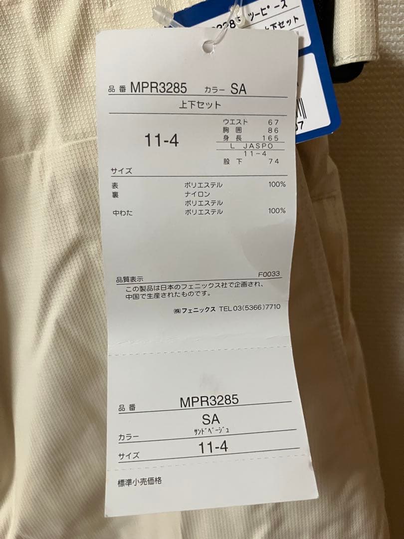 phenix オリーブ色 スキーウェア　レディース　11号　タグ付き保管品