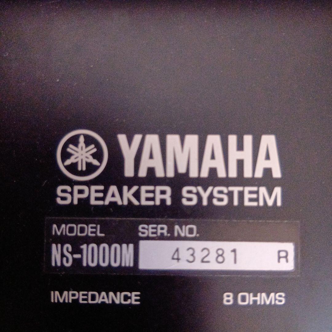 YAMAHA NS~1000M用ネットワーク ペア