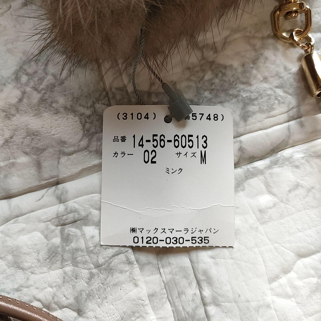 【新品・タグ付】MAX MARA ミンク ミトン MINKMITT 手袋 ファー