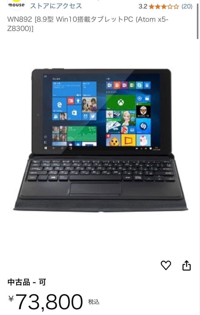 Windows タブレット　新品未開封　WN892-a