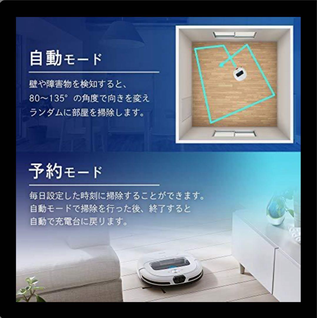 【新品未開封】アイリスオーヤマ　水拭き　ロボット掃除機　IC-R01-W