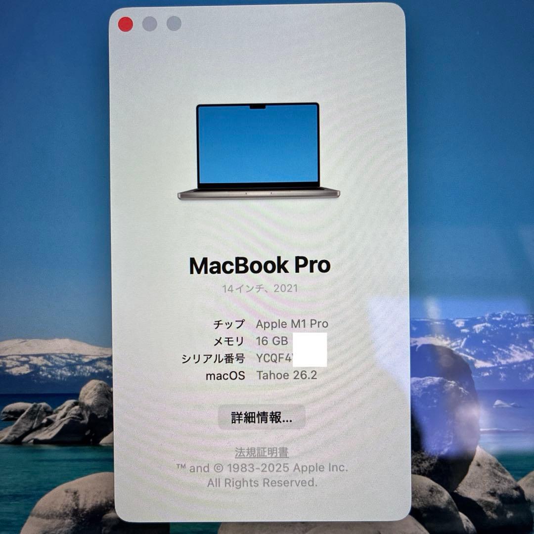 【美品】MacBook Pro 14インチ 2021 M1 16G 1TB
