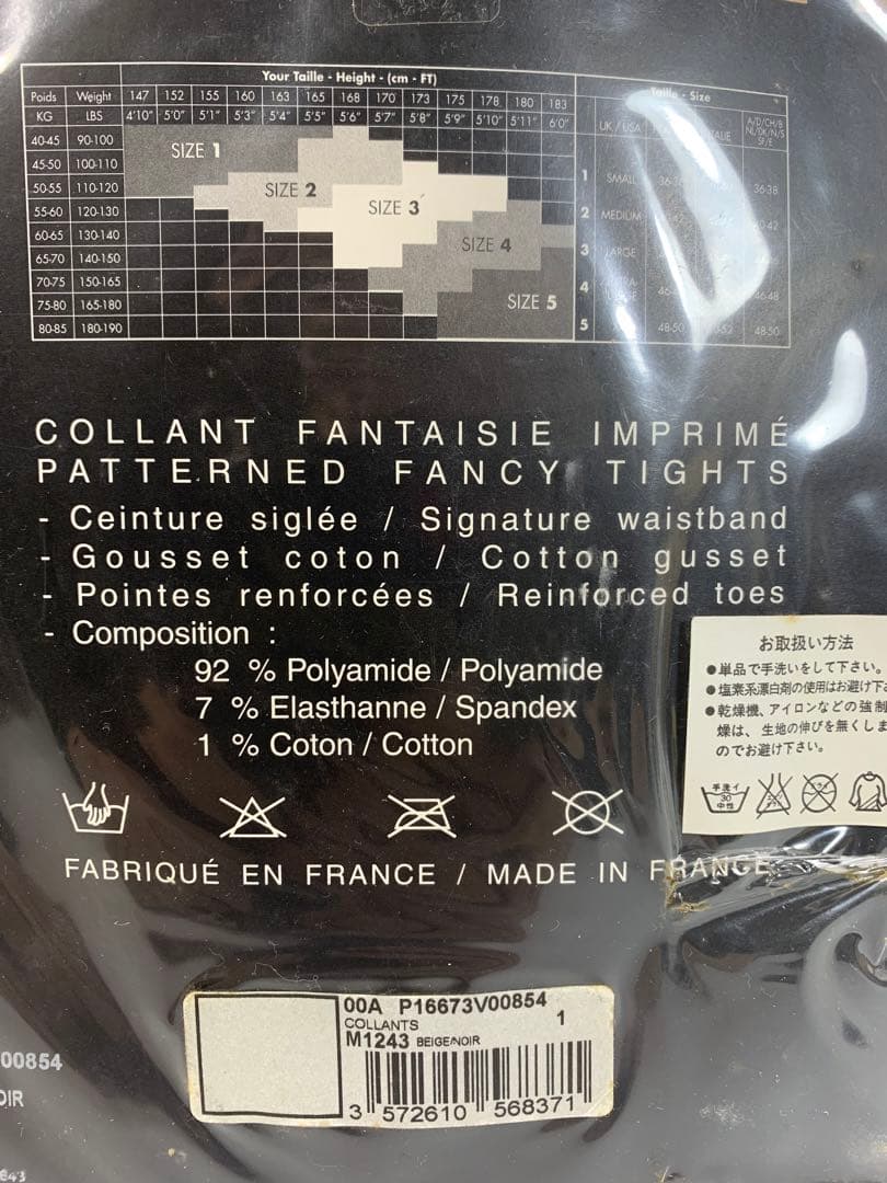 シャネル　ロゴチリ　タイツ　ストッキング　★新品、未開封★レア物