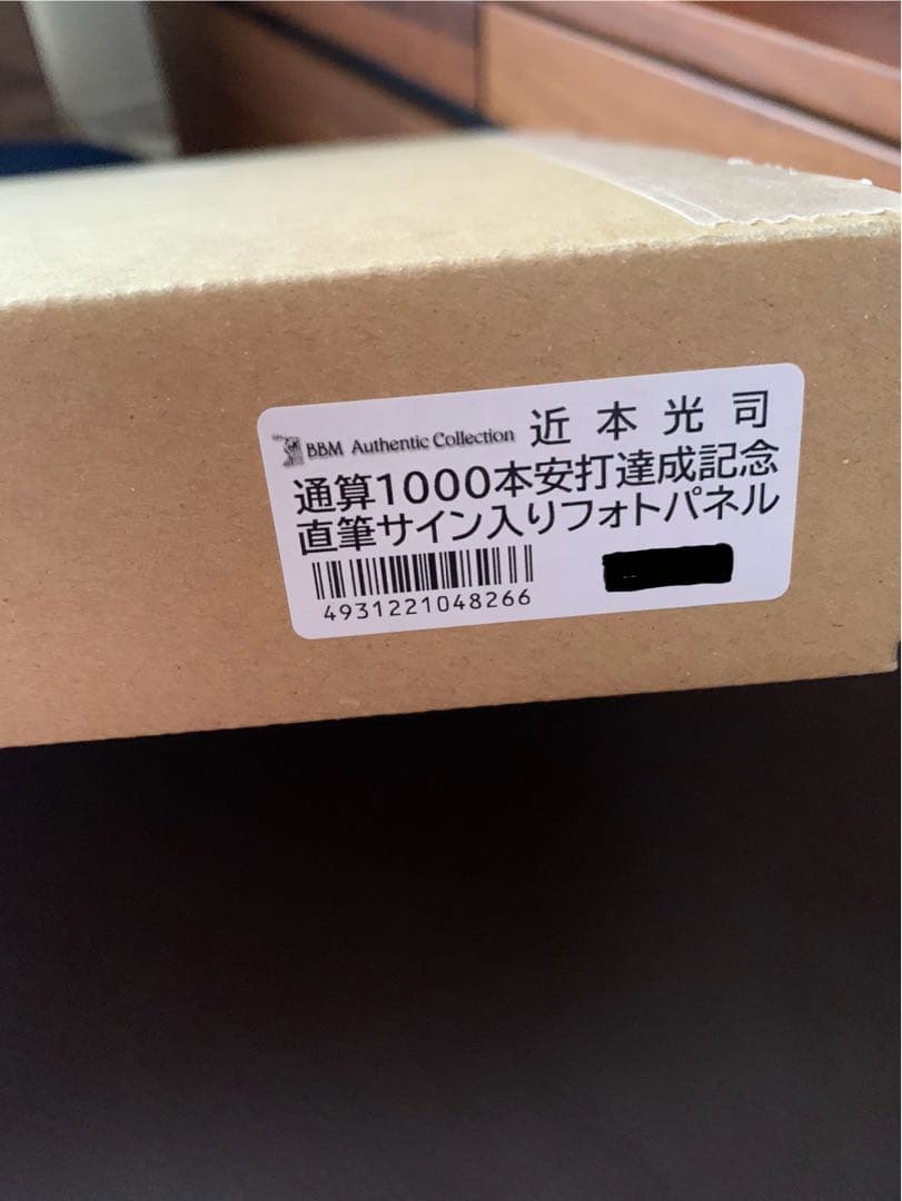 阪神タイガース　近本　通算1,000本安打記念フォト直筆サイン