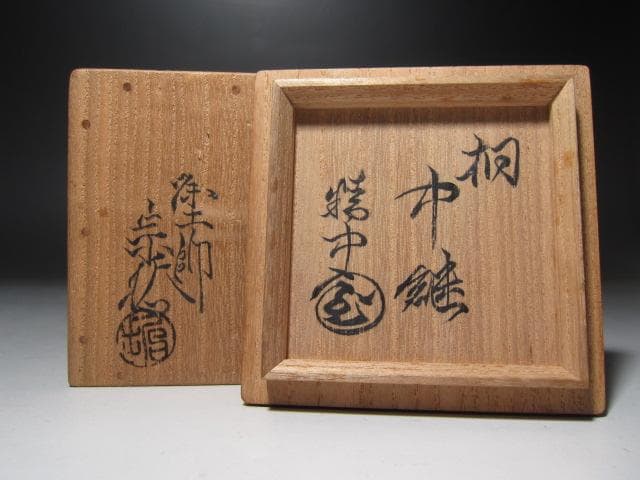★　中村宗哲　桐蒔絵　中次　裏千家　十一代　玄々斎の花押がございます★x491