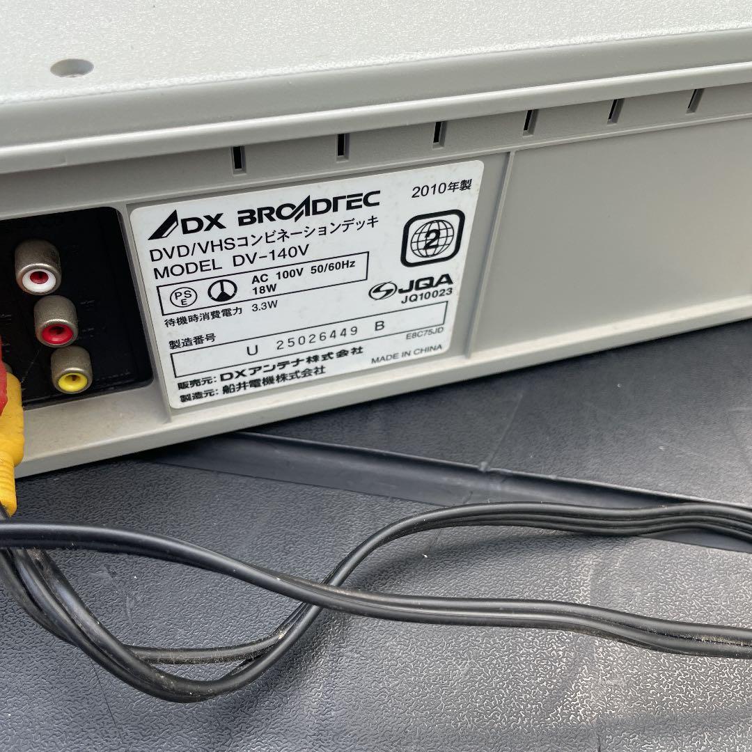 DX ビデオ　DVD リモコンなし
