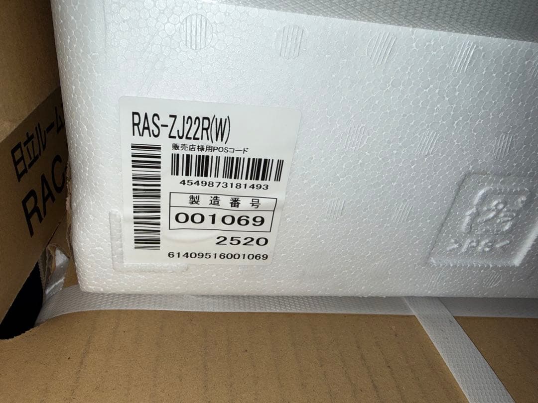 HITACHI RAC-ZJ22R 冷暖房エアコン本体