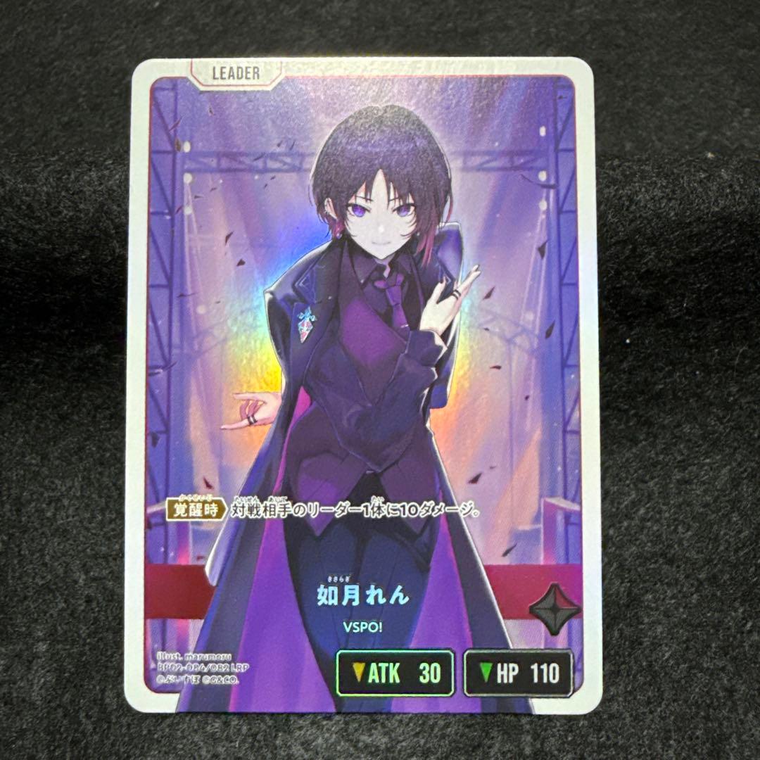如月れん　LRP