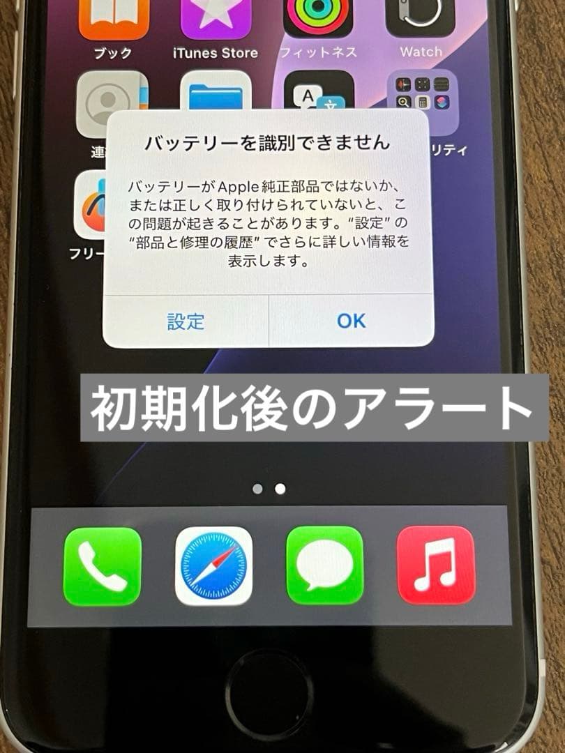 難あり iPhone SE 第2世代 (SE2) 128GB バッテリー82％