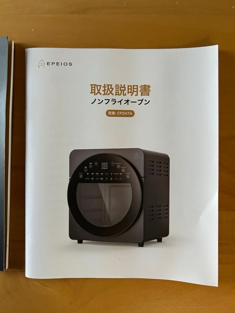 EPEIOS ノンフライヤー　ノンフライオーブン ブラック