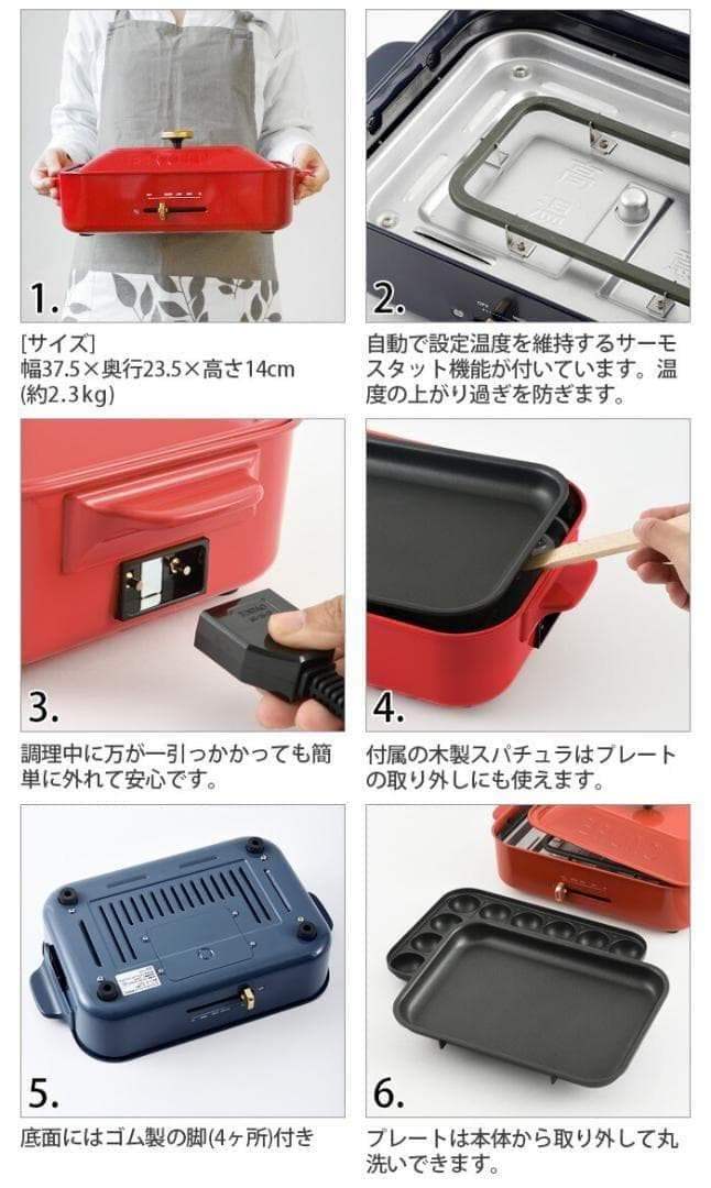 【新品】BRUNO コンパクトホットプレート BOE021 ホワイト おまけ付