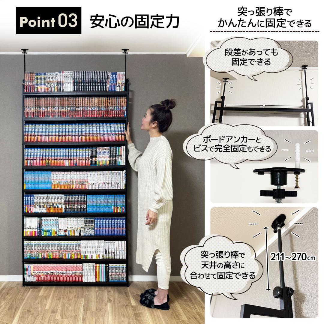 8tail 本棚 突っ張りラック 最大540冊収納　ブラック×ブラウン