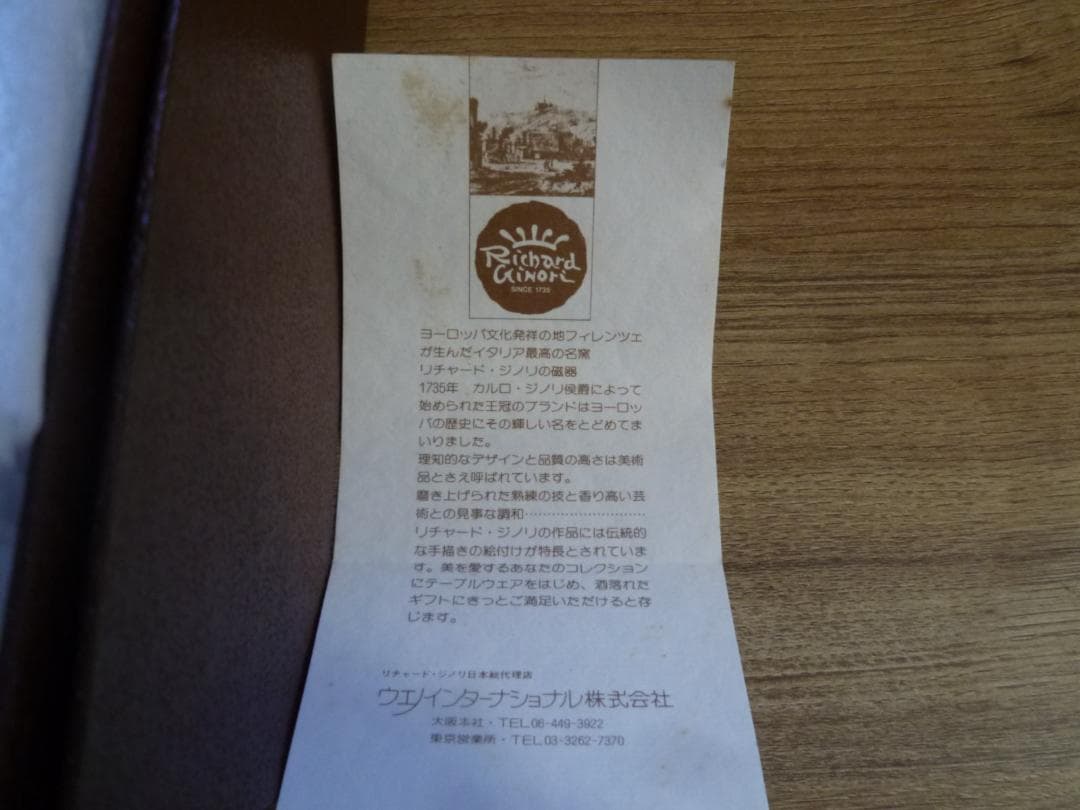 リチャードジノリ イタリアンフルーツ スープカップ＆ソーサー