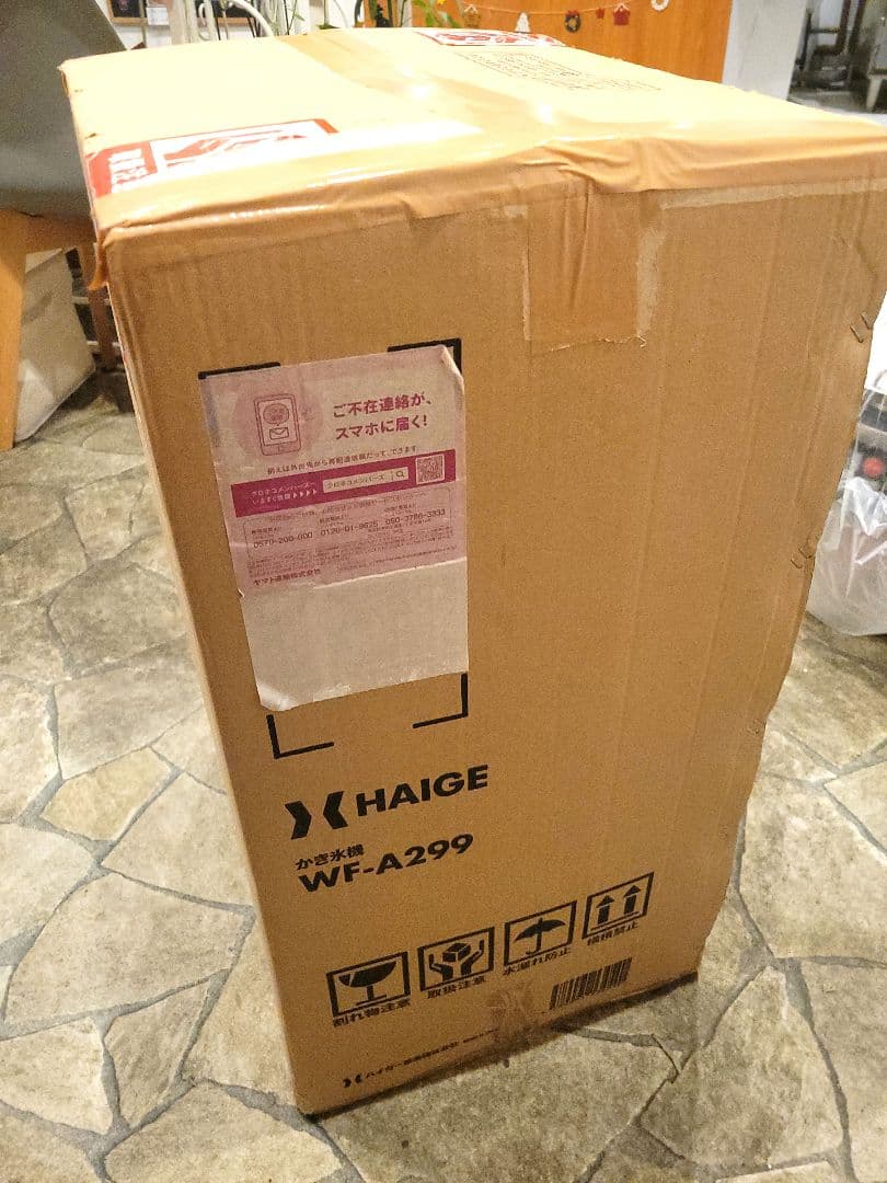 ふわふわ業務用かき氷機　HAIGE ハイガー WF-A299　黒