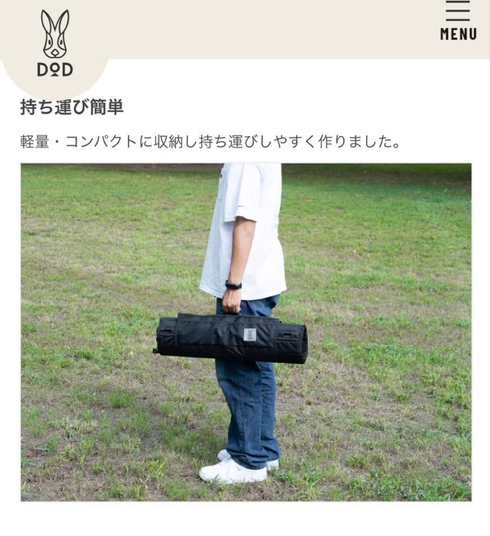 DOD テーブル