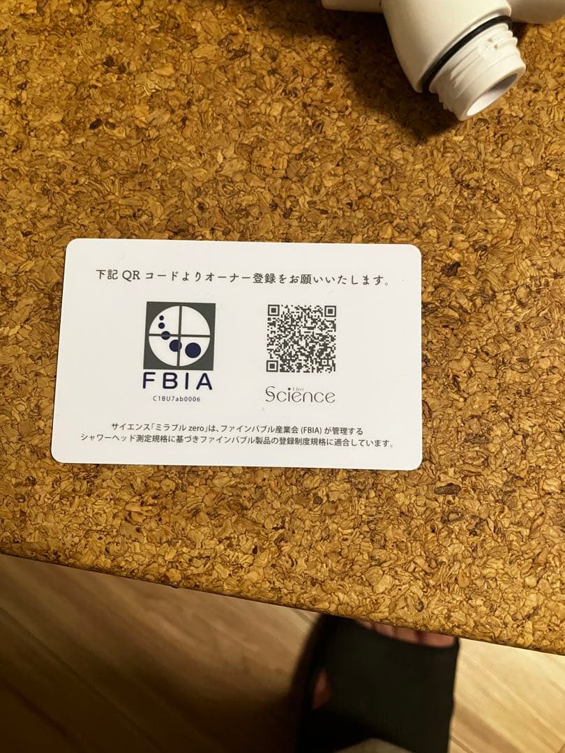 【箱付き】　ミラブル　ZERO