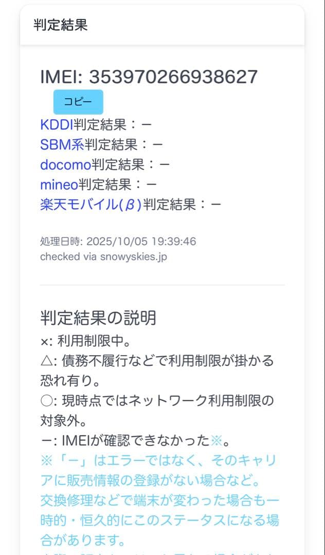 【新品未使用】Apple iPhone 13 128G SIMフリー 交換品