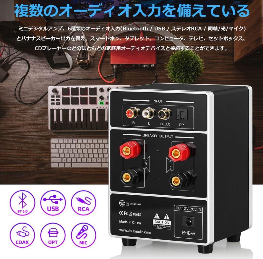 Nobsound M7 HiFi デジタルオーディオアンプ(AC INPUT)