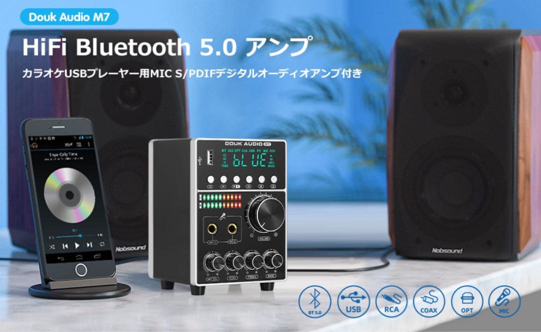 Nobsound M7 HiFi デジタルオーディオアンプ(AC INPUT)