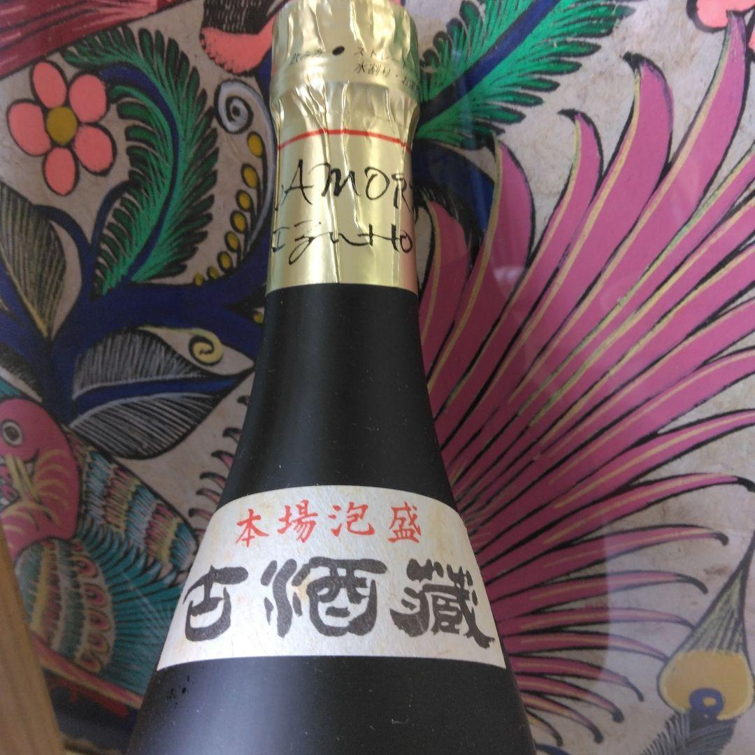 ◎祝優勝！安青錦！本格泡盛古酒蔵 二十年貯蔵古酒 　41年以上