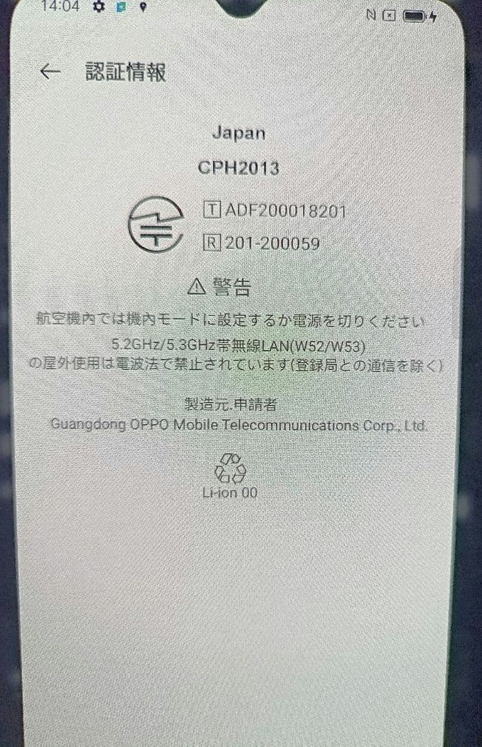 OPPO Reno3 A 日本版（CPH2013）SIMフリー 説明書,充電器無