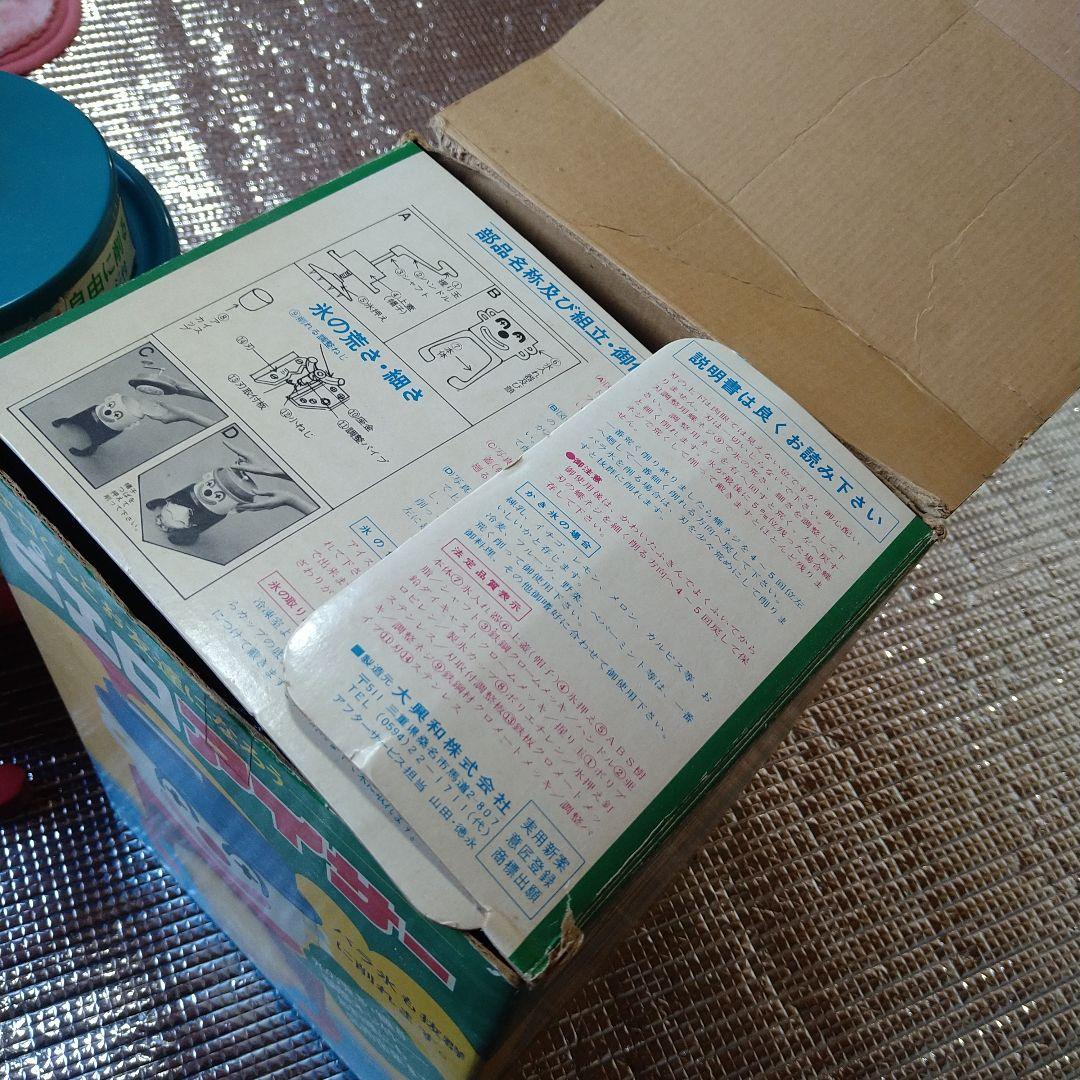 希少　ピエロ　手動　かき氷機　昭和　レトロ