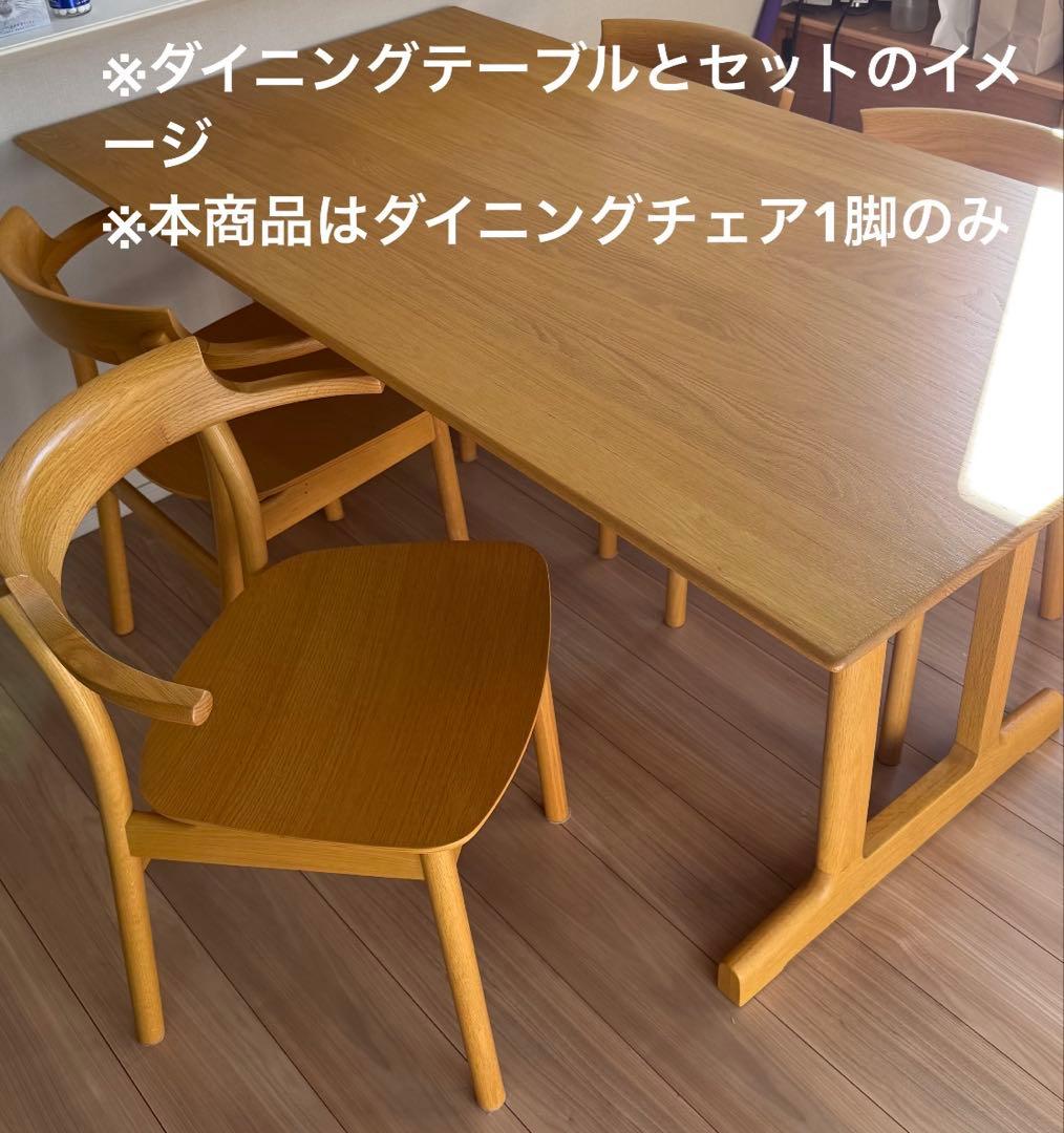 ACTUS アクタス ダイニングチェア SOUP ② オーク材