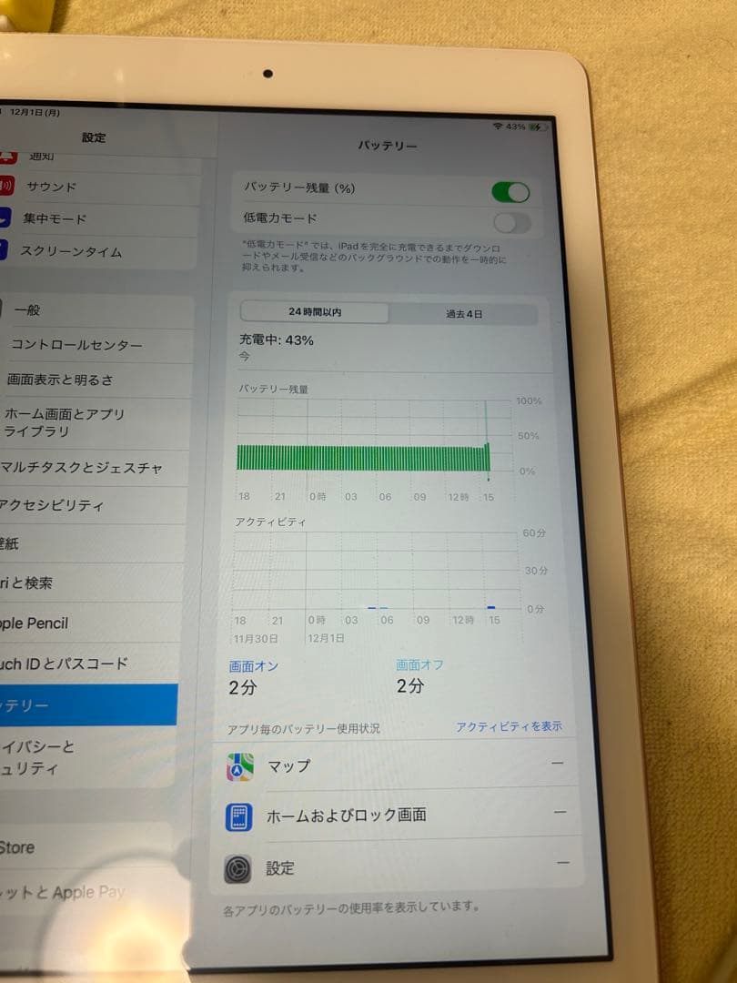 iPad 第６世代 ゴールド 美品