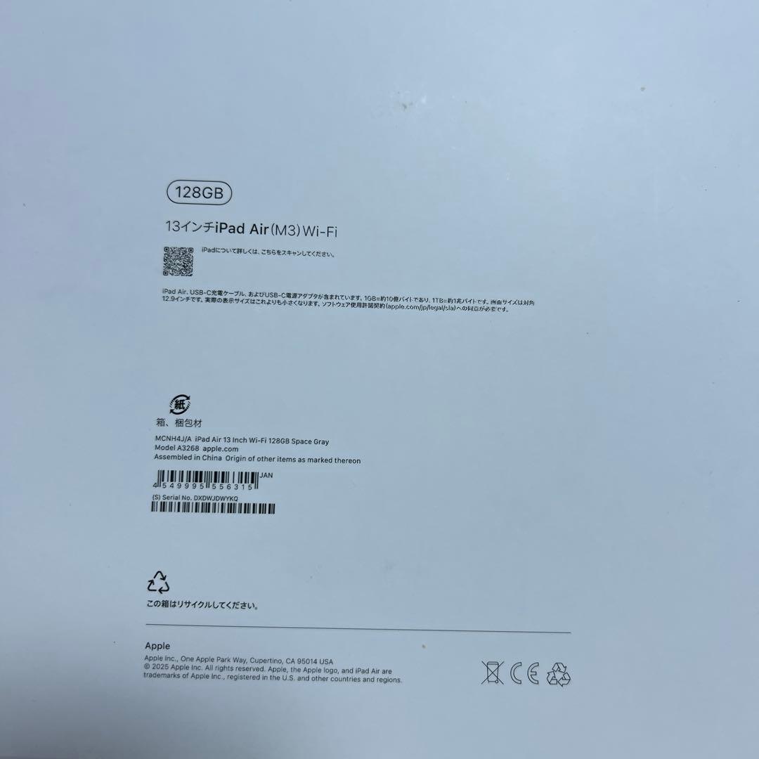 iPad Air 13インチ(M3) Wi-Fi 128GB 割れなし