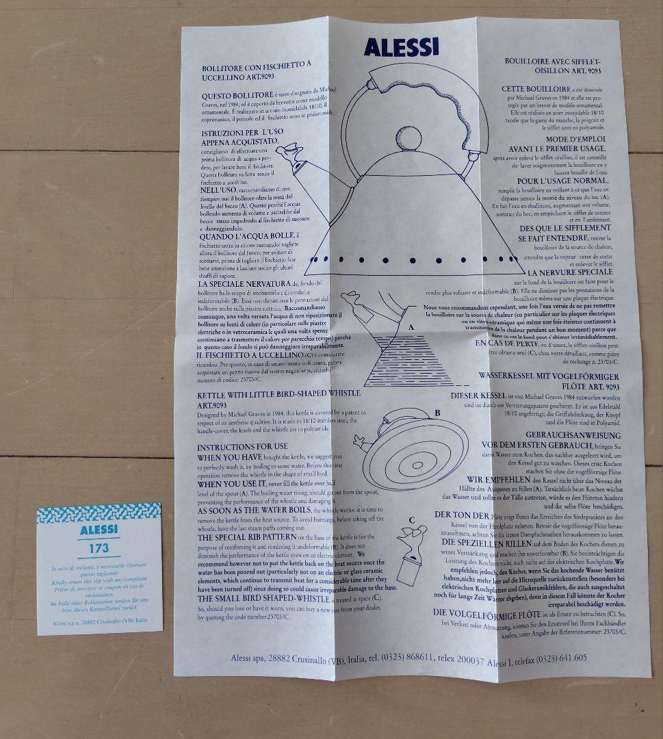 【新品】Alessi アレッシィ　バードケトル 2リットル