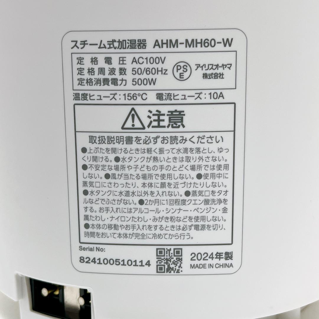 【良品✨送料無料】アイリスオーヤマ スチーム式加湿器 ホワイト