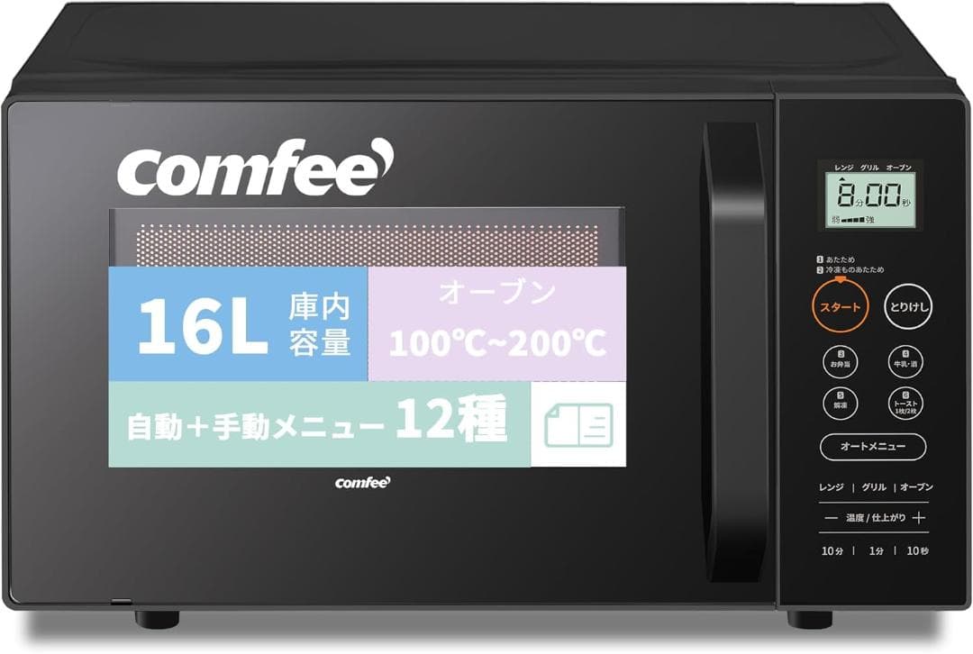 新品　未開封　comfee オーブンレンジ CF-EA162-BK 16L