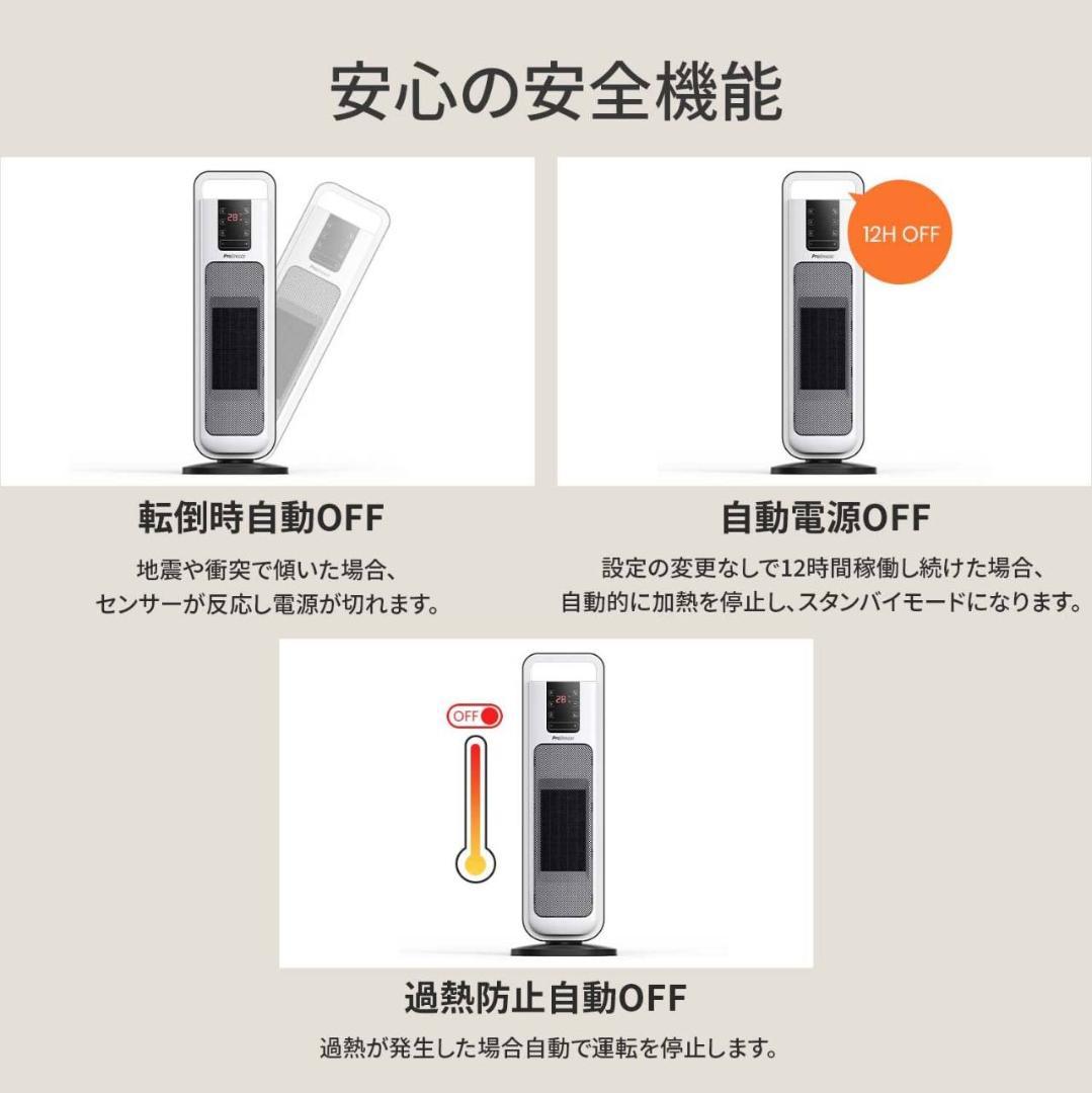 セラミックファンヒーター 2秒速暖 自動首振り機能付き