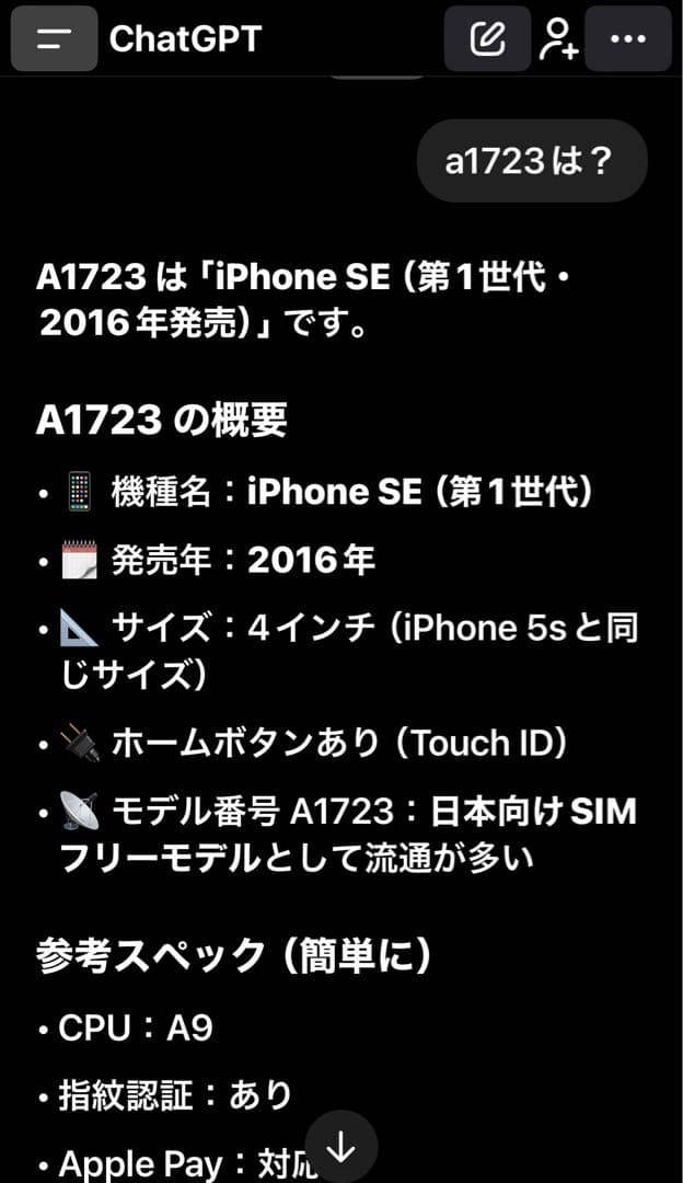 iphone se初代　iphone8 64GB 本体　セット　一応ジャンク扱い