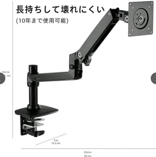 エルゴトロン Amazon版 LX デスク モニターアーム ブラック 黒