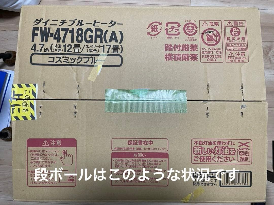 Dainichi 石油ファンヒーター ブルーヒーター FW-4718GR 黒