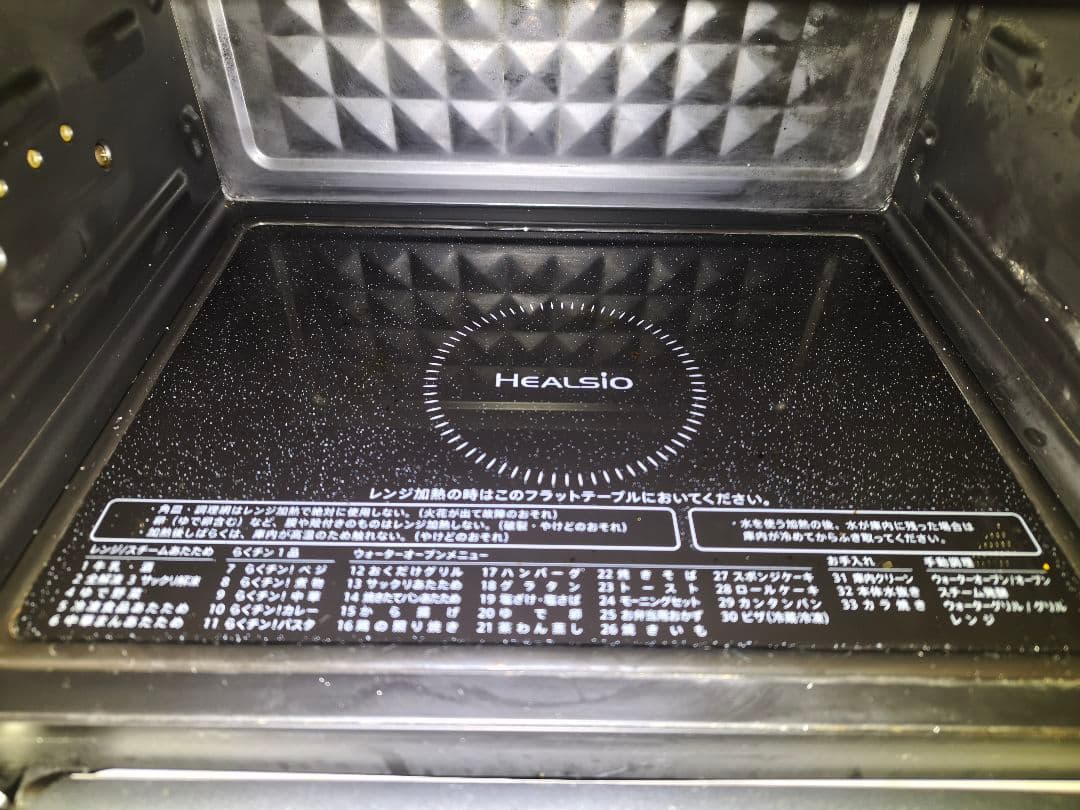 2023年製 付属品完備 シャープ ヘルシオ AX-AJ1 動作確認済み 22L