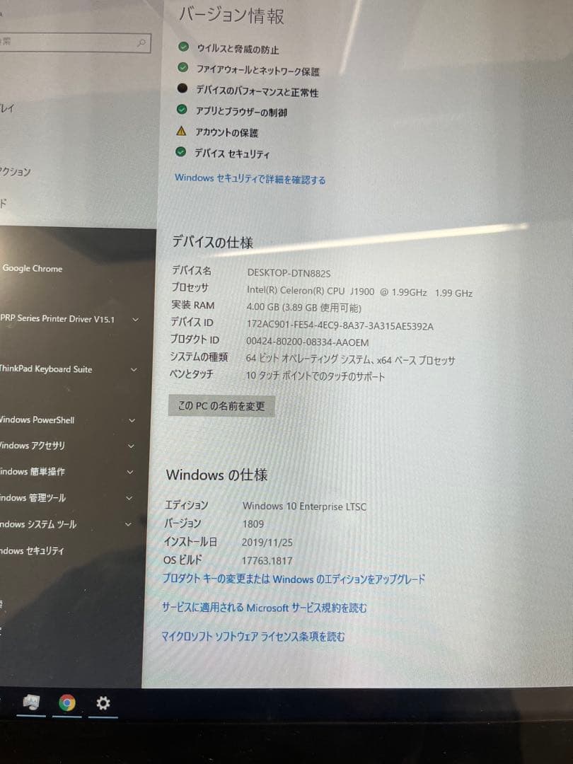 Windows 10 Enterprise 大型21インチ　タッチＰＣ