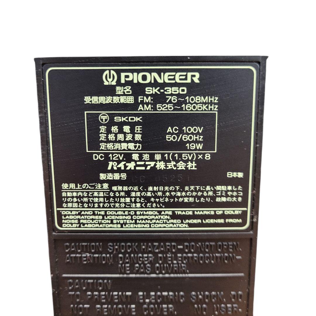 希少 パイオニア パイオニア ラジカセ カセット レトロ SK-350