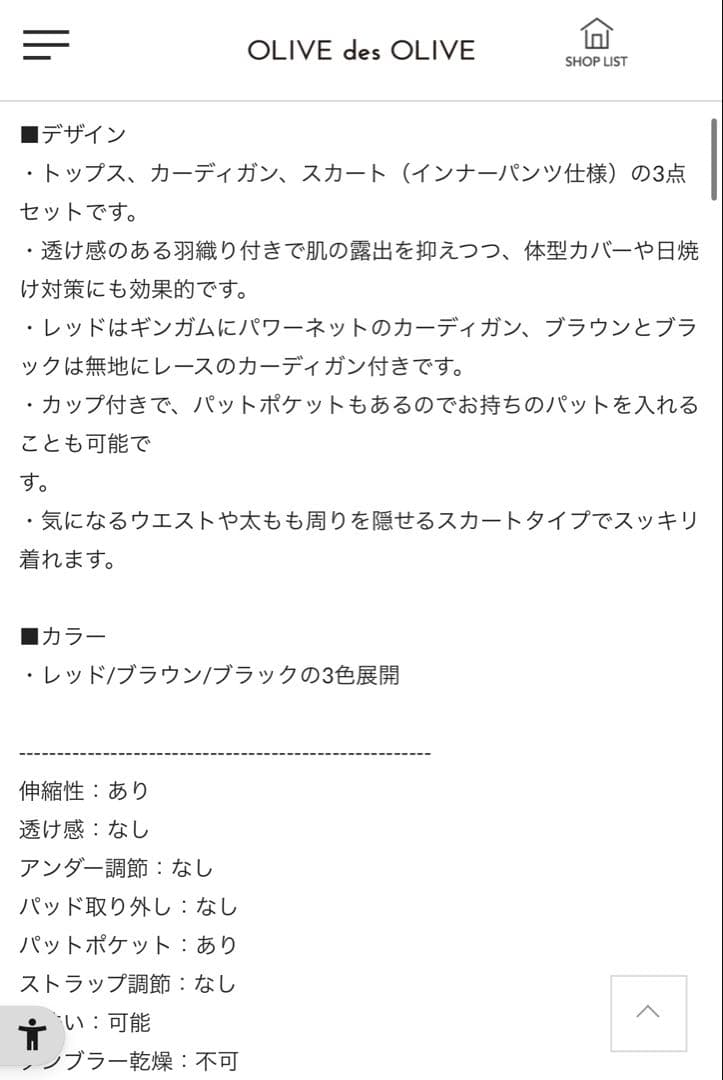 【新品未着用】OLIVE des OLIVE レース羽織付リボンswimwear