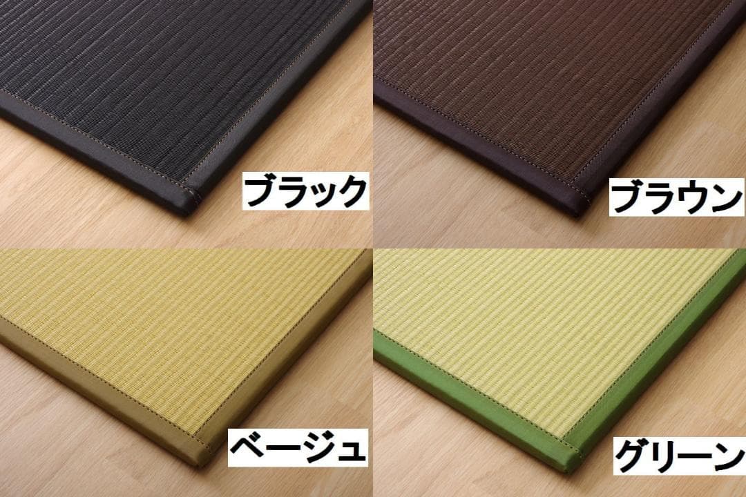 日本製 ブラック４枚セット　ＰＰ置き畳 ユニット畳 『スカッシュ』