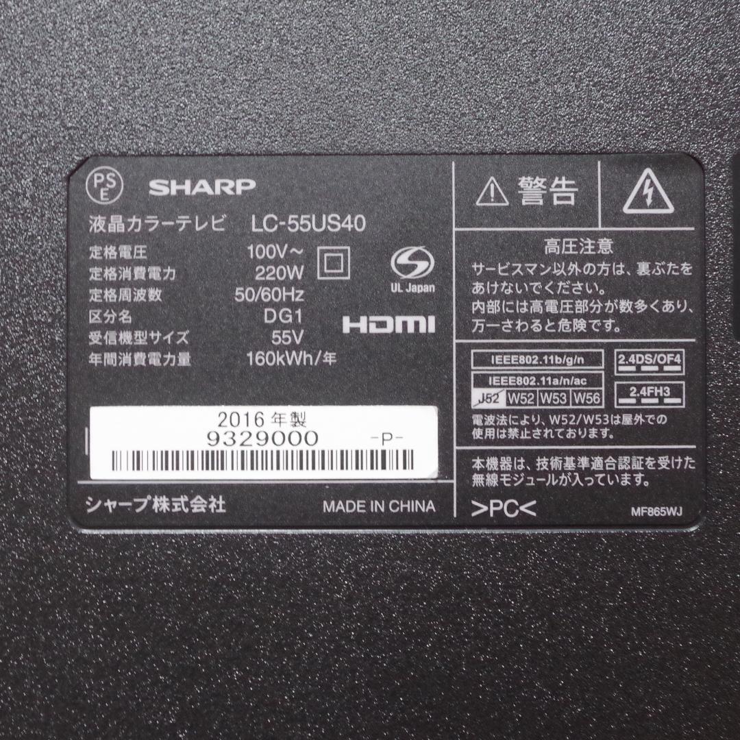 シャープ！高画質！4K HDR対応液晶テレビ LC-55US40 2番組同時録画