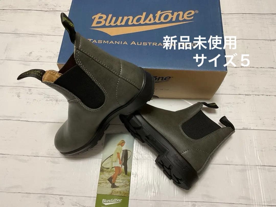 BLUNDSTONE VEGAN サイドゴア　サイズ５　新品未使用