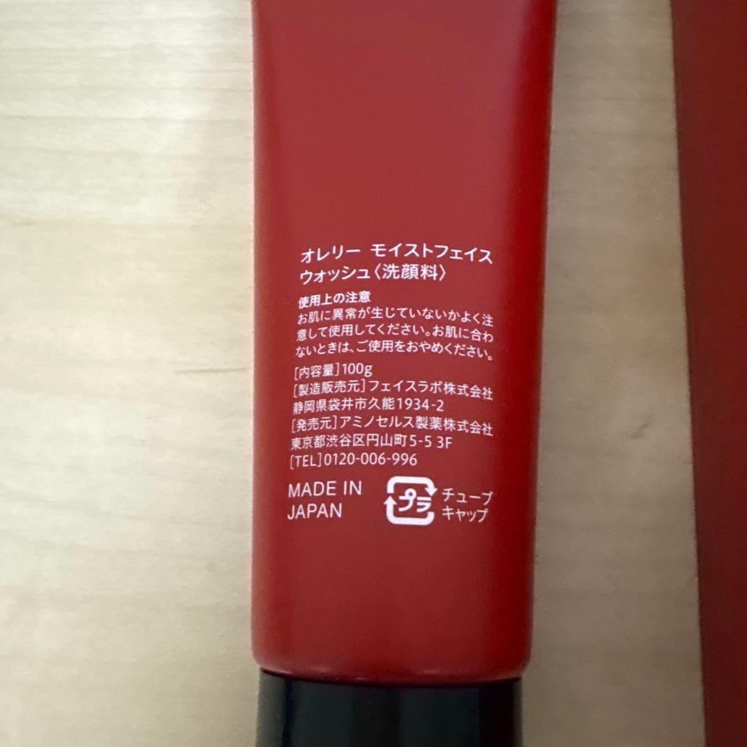 【新品未使用・お買得】オレリー12点セット‼️