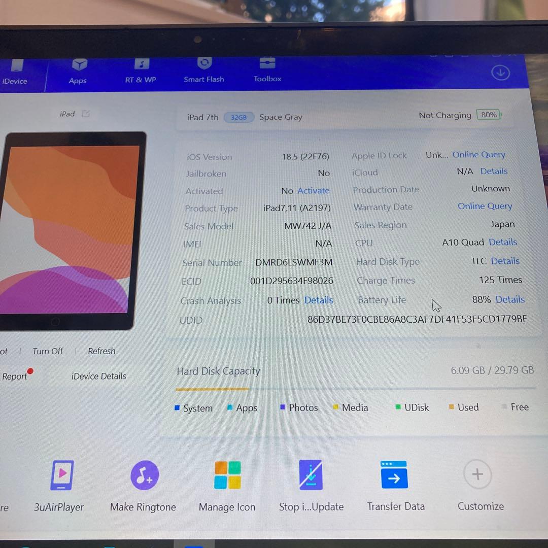 3091【早い者勝ち】電池良好☆iPad7 第7世代 32GB WIFIモデル☆
