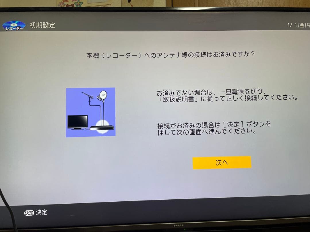 [期間限定]SHARP BD-UT1100 4K ブルーレイレコーダー