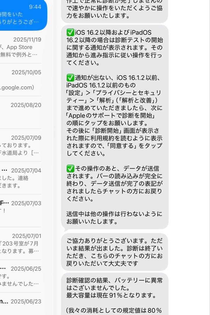 iPad mini 第6世代 64GBスペースグレー 本体