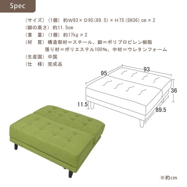 New離せるソファーベッド (グリーンティー)　グリーン緑色系