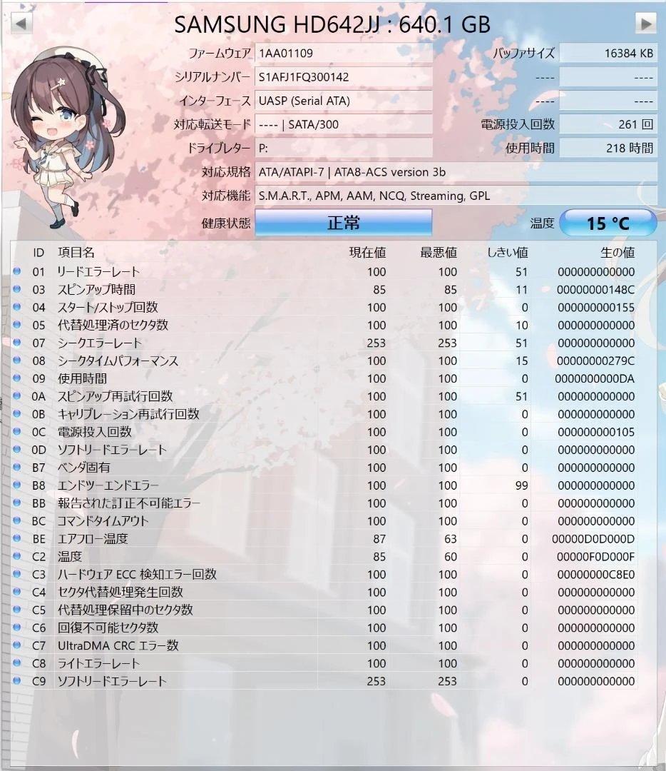HDD11台（1TB未満/合計7TB/CDI正常のみ）です